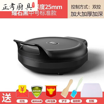 Tuojin large household electric baking pan automatic constant temperature power off deepened double-sided heating pancake maker luo guo barbeque tray black 28cm upgraded double-sided heating can be flattened 180 degrees double switch