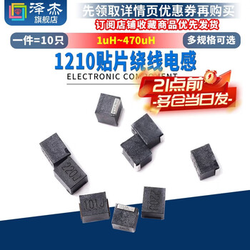 1210 chip wirewound inductor 1uh 2.2uh/15/22/33/68/100/150/220/470uh 22uh (10 pieces)
