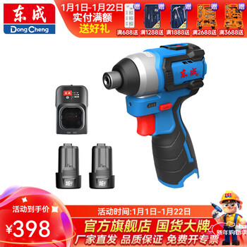 Dongcheng lithium electric screwdriver rechargeable brushless impact screwdriver high torque household drilling screws long-lasting dcpl16-162e 162n 16v brushless dual electric 2.0