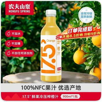 Nongfu spring requires refrigeration 17.5 nfc orange juice pure juice drink 100% fresh fruit squeeze 900ml*1 bottle