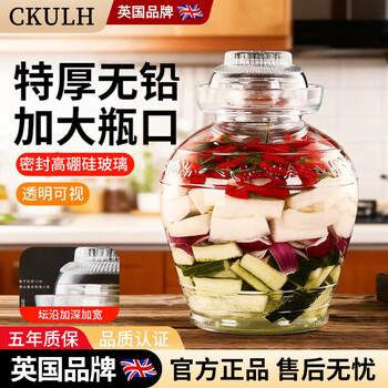 Ckulh british pickle jar household glass pickle jar pickle jar large old-fashioned food sealed sichuan pickles 10 pounds + inner lid + clip brush