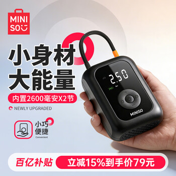 Miniso car tire air pump car air pump bicycle motorcycle electric inflatable treasure suitable for aian ut