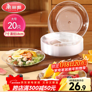 Meiya disposable plates 7 inches * 20 pieces, food-grade cake and fruit tasting barbecue plate