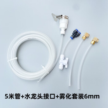 Yaowanxi angle grinder double-sided atomization nozzle dust-proof and waterproof grooving machine cutting machine water spray modification accessories 5-meter pipe + nozzle + atomization set (6mm)