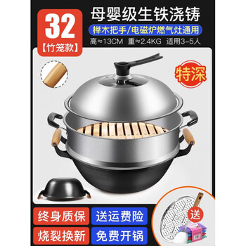 Tuojin imported quality old-fashioned iron pot from japan, deepened flat-bottomed wok, household double-ear cast iron wok induction cooker, maternal and infant grade cast iron with lid + bamboo cage, thickened and deepened _lifetime 32cm