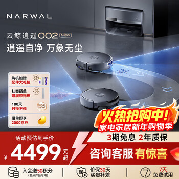 Cloud whale sweeping robot xiaoyao 002max ai living water crawler floor washing machine sweeping and mopping integrated automatic cleaning fully automatic household washing and mopping floor washing machine up and down water version