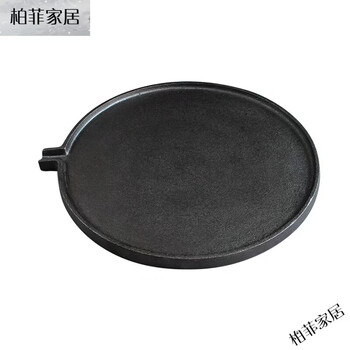 Thickened cast iron uncoated old beijing zhizi bbq grill with oil guide port barbecue plate household commercial outdoor barbecue plate flat style
