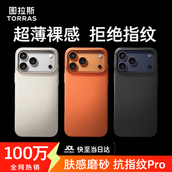 Tulas luxury matte丨anti-fingerprint pro d1 pivot case suitable for iphone17promax mobile phone case apple 17pro all-inclusive 17 anti-fall heat dissipation ultra-thin magnetically absorbable xingyu orange iphone 17 promax