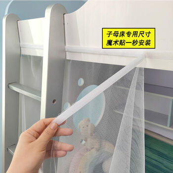 Fantasy mother-in-law bed velcro mosquito net upper and lower bunk self-adhesive anti-mosquito gauze curtain 1215 bed adhesive mosquito net, white sand, 1m wide for bed, 2 pieces of gauze, three sides around, height 1.2m