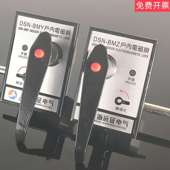 Dsn-bmy indoor high voltage electromagnetic lock central cabinet handle door lock bmz ac and dc switch cabinet lock dsn--dmz