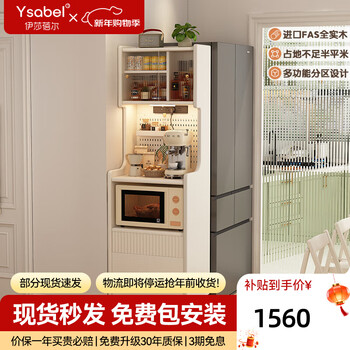 Isabel small apartment narrow-sided sideboard high cabinet integrated microwave oven home kitchen wall storage solid wood tea cabinet cabinet all solid wood walnut color-70cm-perforated board丨bull