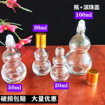 Tuojin imported quality double gourd glass medicinal liquor bottle from japan, essential oil empty bottle, cosmetics dispensing bottle, dropper bottle, blending bottle, 20ml double gourd bottle + roller ball + gold outer cover