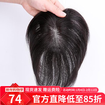 Hengfa wig piece for human hair on top of head, seamless cover for white hair, wig piece for women, light and thin replacement cover, needle replacement block, hand-woven inner net 5*8, natural black 15cm