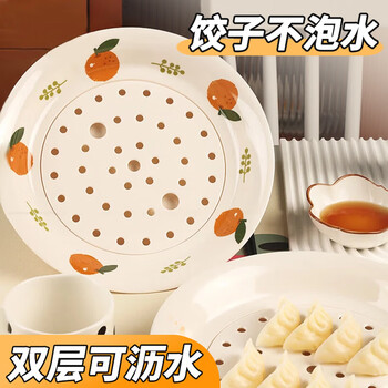 Yingdiao new dumpling plate drained double-layer plate special plate for dumplings food-grade dinner plate household plate tableware round plate fruit plate shishi ruyi two pack