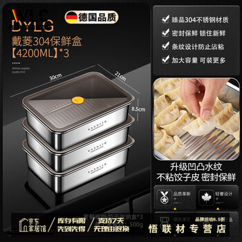 Oein german food-grade dumpling storage box for refrigerator and freezer, stainless steel sealed fresh-keeping box, dumpling tray, wontons 3/pack, food-grade thickened 304 4200/m/l