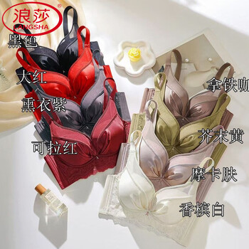 Langsha 2025 new year festive anchor red wedding zodiac year sexy wire-free side breast control underwear push-up bra anchor red + big red (2 pieces) m 34/75ab (thin at the top and thick at the bottom 2.5c)