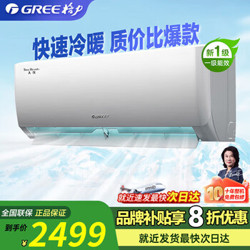 Gree air conditioner has been subsidized by 20%. cool king + large 1.5 hp heating and cooling inverter new level energy efficiency high temperature self-cleaning wifi smart on-hook air conditioner hot product 1.5 hp first level energy efficiency sky instrument top