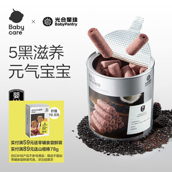 Photosynthetic planet babycare infant puff long rice strips 5 black 5 yellow children's cereal bars snack food without white sugar 5 black cereal bars (coconut mulberry flavor) 30g*1 can