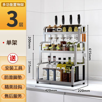 Wing fantasy 304 stainless steel kitchen condiment storage rack multi-functional countertop chopsticks and knife holder salt seasoning bottle jar storage box single rack 3 layers 42cm sus304 stainless steel