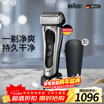Braun flagship 8 series pro electric shaver complete machine imported from germany reciprocating shaver electric shaver for men as a birthday gift for boyfriend and husband