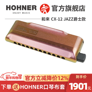 Hohner germany cx-12 jazz jazz model 12-hole chromatic harmonica rainbow paint 12-hole c key