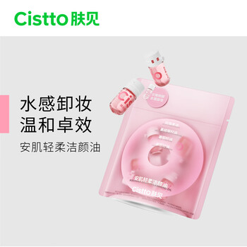 Skin moisturizing cleansing oil, nourishing facial cleansing oil, cleansing water for men and women, gentle cleansing 2ml*5 capsules new year