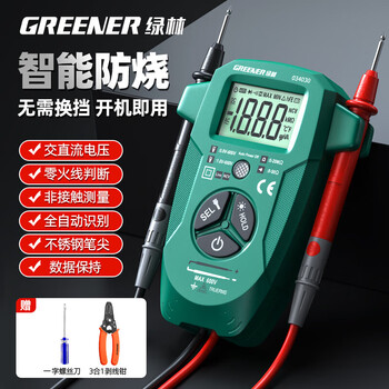 Green forest multimeter digital high-precision household intelligent anti-burn backlit large-screen digital display electrician special multimeter set