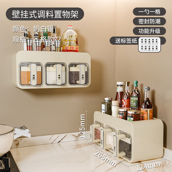 Tuojin imported high-quality seasoning box from japan, wall-mounted kitchen salt seasoning jar storage box, household high-end condiment multi-functional milk silver (upgraded three-compartment 2-pack, save 3 yuan)