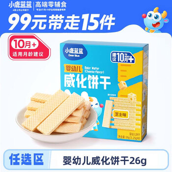 Fawn lanlan optional infant wafer biscuits cheese flavor infant snacks finger rice biscuits baby snacks 26g