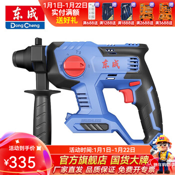 Dongcheng brushless lithium rechargeable electric hammer professional grade upgrade 4.0ah large capacity battery impact drill electric drill hammer electric pickaxe dczc22z bare metal no battery no charger