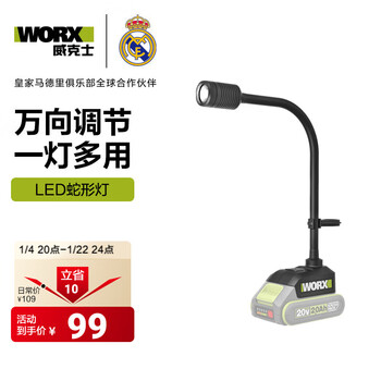 Vickers 20v lithium battery led rechargeable desk lamp snake-shaped wu028 flashlight outdoor lighting wu028.9 bare metal without battery charger