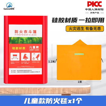 Kowsi household fire escape equipment life-saving blanket home kitchen fire-extinguishing mat fire-proof cloak cloak breathing mask upgraded model children's fire-proof cloak 1