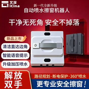 Aishen intelligent window cleaning robot is safe, does not fall or slip, is controlled by mobile phone, 8-fold safety protection, safety guarantee, spring festival cleaning, high-rise glass cleaning, black, durable for home use, plug-in, five major cleaning modes, eight-fold safety escort