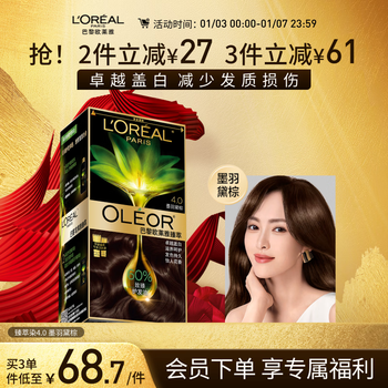 L'oreal essential oil hair dye for men and women to cover gray hair at home hair dye cream 4.0 black feather brown