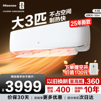Hisense (hisense) big 3 hp easy power saving e370 ai power saving quick cooling and heating new level of energy efficiency large hang-up renewal subsidy living room wall-mounted inverter air conditioner kfr-72gw/e370-x1