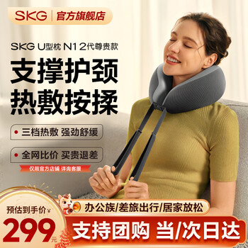 Skg cervical spine massager for neck, shoulder and neck trapezius muscles, rich bag imitating human hands for physical kneading and hot compress, multi-part u-shaped pillow massager, practical new year gift for male and female employees, great value for money, n1-2 premium model