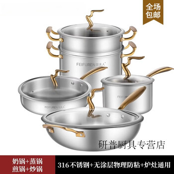 Ouoety german imported stainless steel pot set, a complete set of home kitchen uncoated pots, woks and pans, three-piece set, wok + frying pan + steamer + milk pot