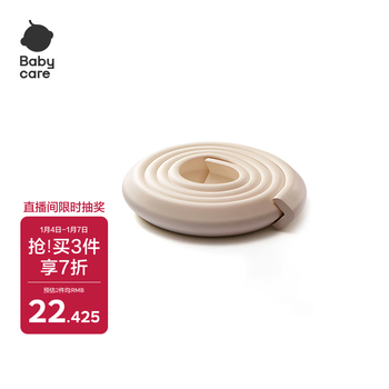 Babycare anti-collision strip baby safety protection baby anti-collision corner door widened l-shaped - kata white 2 meters