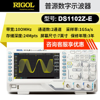 Rigol oscilloscope bandwidth dual channel 100m/200mhz portable ds1202z-e ds1102z-e (100m dual channel)