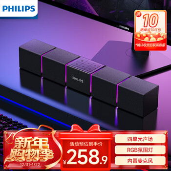 Philips (philips) spa5600 bluetooth speaker computer audio game e-sports audio desktop home desktop long speaker built-in microphone