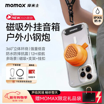 Momax magnetic wireless speaker external speaker outdoor party sports mini bathroom small steel cannon portable small speaker mobile phone holder mountain climbing and cycling waterproof audio gift gift