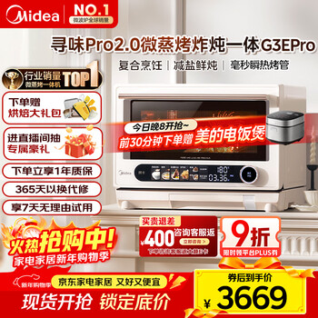 Midea xunwei pro2.0 micro-steaming, roasting, frying and stewing all-in-one machine home desktop flat-panel microwave oven air frying and steaming oven ceramic liner g3e pro (supports hongmeng zhilian)