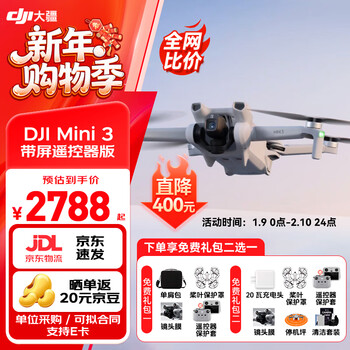 Dji mini 3 drone for beginners, entry-level drone for aerial photography, high-definition image transmission, professional mini 3 smart long range 10 kilometers remote control aircraft with screen remote control portable mini 3 with screen remote control version official standard configuration (no memory card) official standard configuration official standard configuration 1 free shoulder bag lens film protection