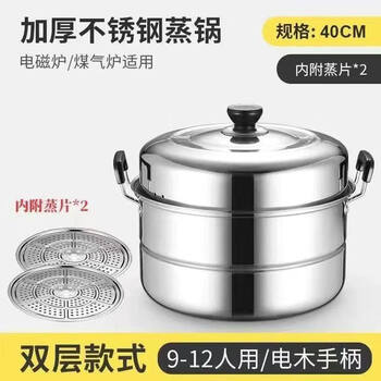 Tuojin german imported quality stainless steel thickened two-layer double-layer steamer household large large-capacity induction cooker gas stove extra thick large-capacity double-layer classic 40cm one-year warranty_leakage warranty