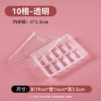 Tuojin imported quality dumpling box from germany, disposable frozen raw dumpling special packaging box with compartments, food grade wonton water, 10 compartments transparent lid-600 sets_full box