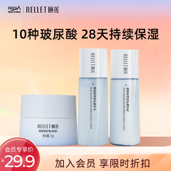 Rellet moisturizing cream trial pack (water 20ml + lotion 20g + moisturizing cream sample) as a gift for girls