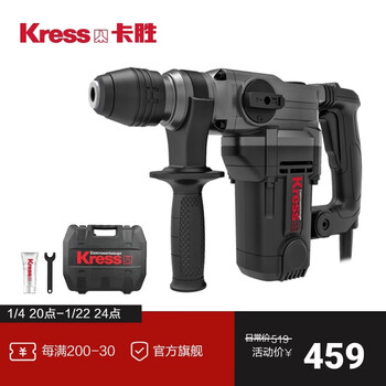 Kress large cylinder electric hammer ku330s multi-function electric pick impact drills concrete ku330s 1100w dual-function electric hammer