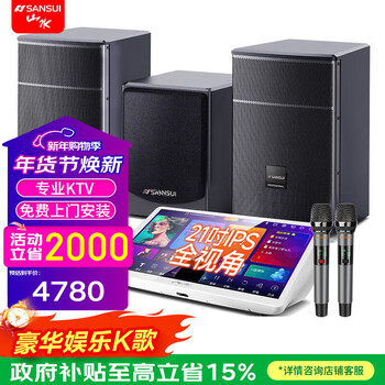 Sansui pk09 home professional tv karaoke sound set sq12 high-power ktv stage conference club banquet hall jukebox home theater card package speaker set 21-inch full viewing angle + 10-inch audio + subwoofer