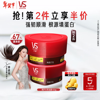 Sassoon protein jar repairing water hair mask 150g repairs dryness, improves frizz, smooth and shiny conditioner for men and women