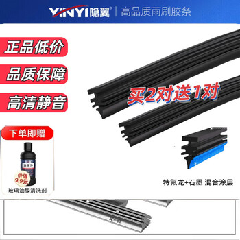 Wondfu is suitable for valeo valeo wiper replacement strips. youshi youjing select series boneless wiper strips. valeo swf youshi series wiper strips.